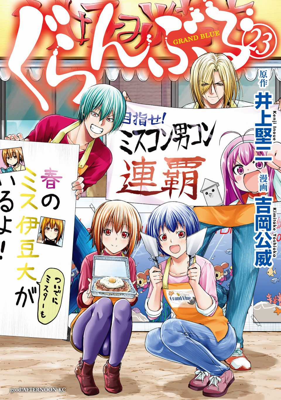 Grand Blue - Cô Gái Thích Lặn Chapter 97 trang 4