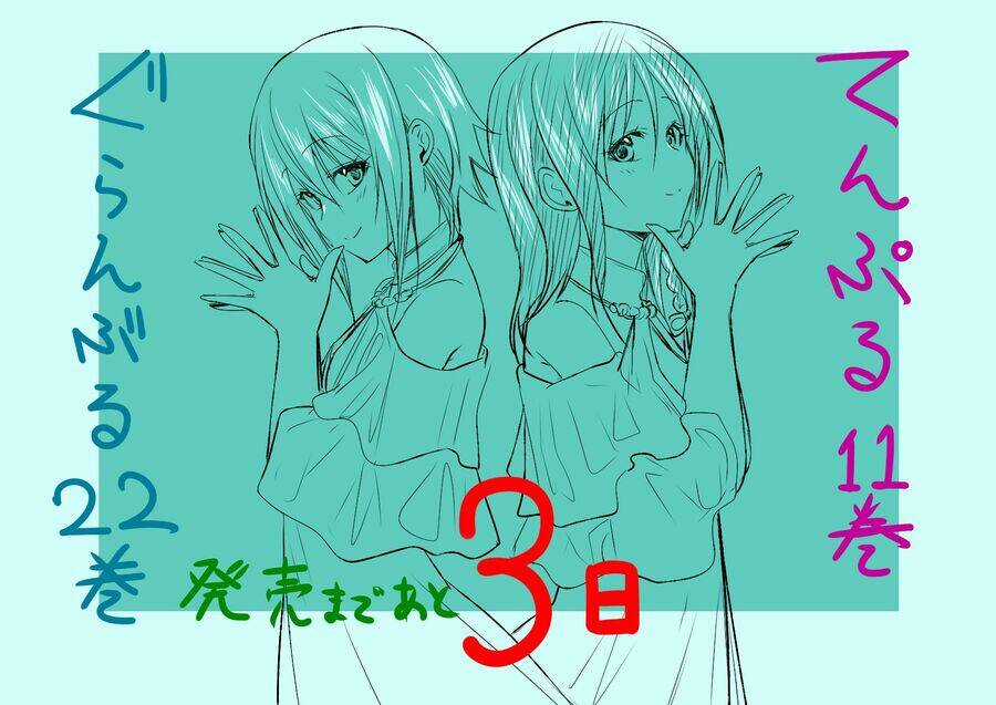 Grand Blue Chapter 92.5 trang 46