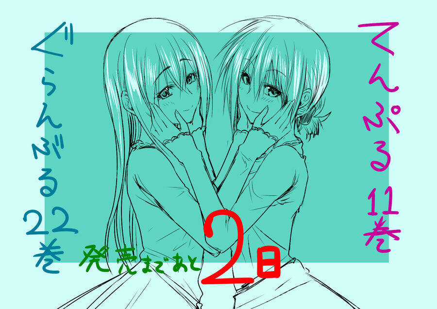 Grand Blue Chapter 92.5 trang 47