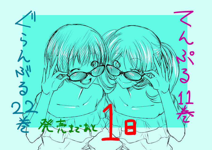 Grand Blue Chapter 92.5 trang 48