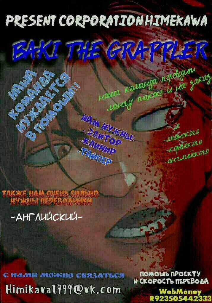 Grappler Baki Chapter 90 trang 22