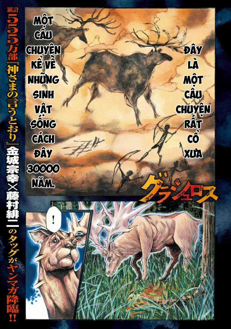 Grashros Chapter 1 trang 2