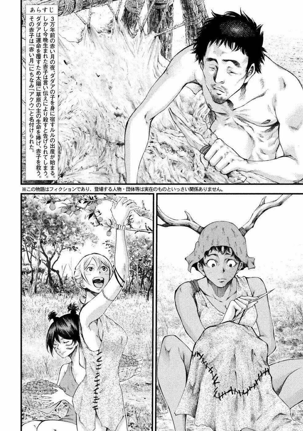 Grashros Chapter 2 trang 3