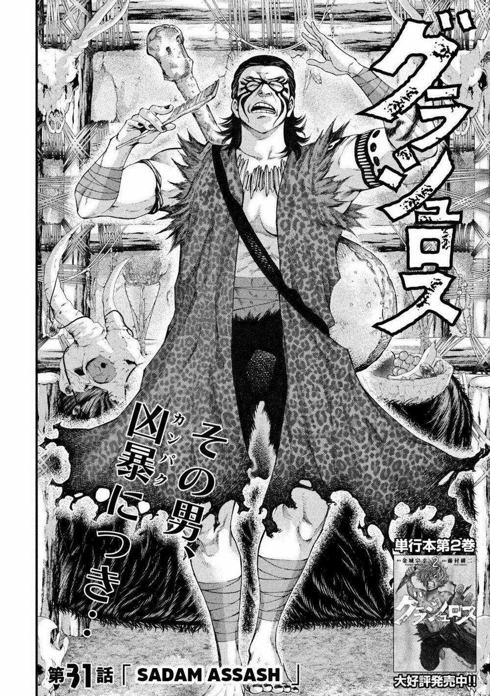 Grashros Chapter 31 trang 2