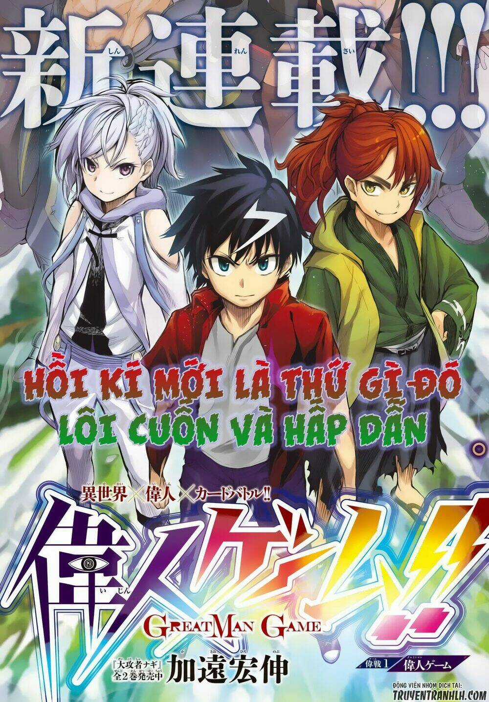 Great Man Game Chapter 1 trang 4