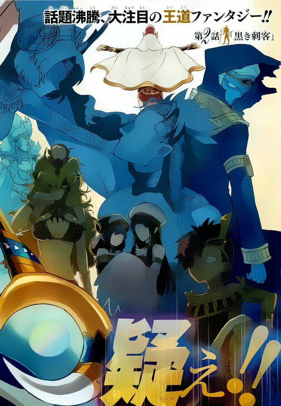 Great Priest Imhotep Chapter 2 trang 2