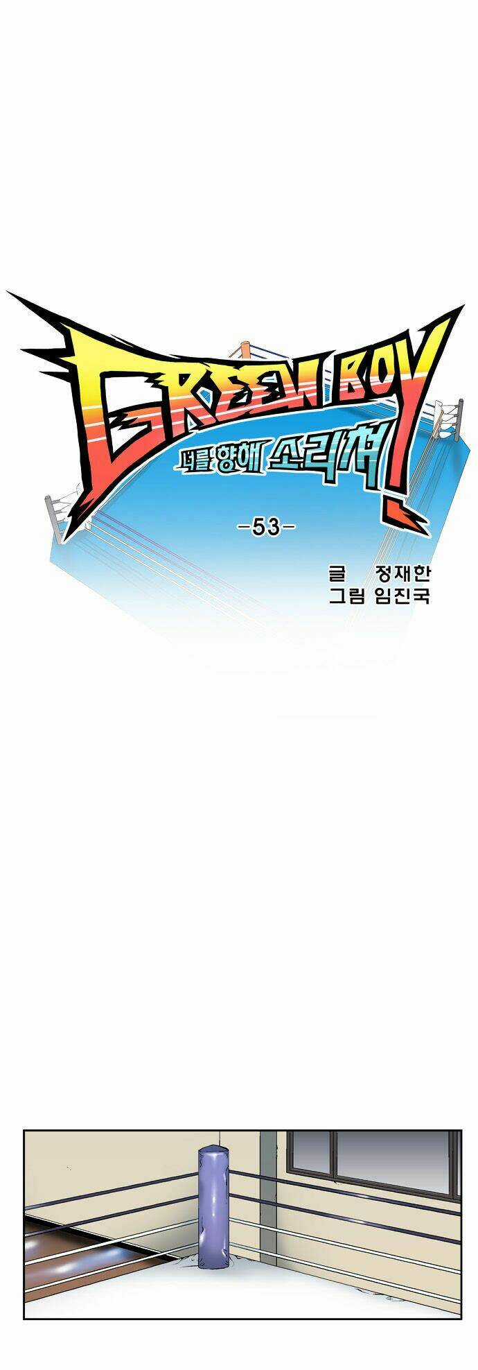 Green Boy Chapter 53 trang 4