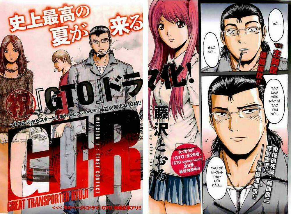 Gtr - Great Transporter Ryuji Chapter 1 trang 4