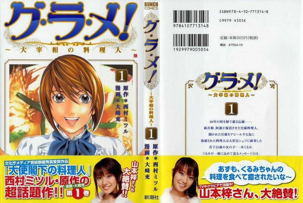 Gu.ra.me! ~ Daisaishou No Ryourinin Chapter 1 trang 1