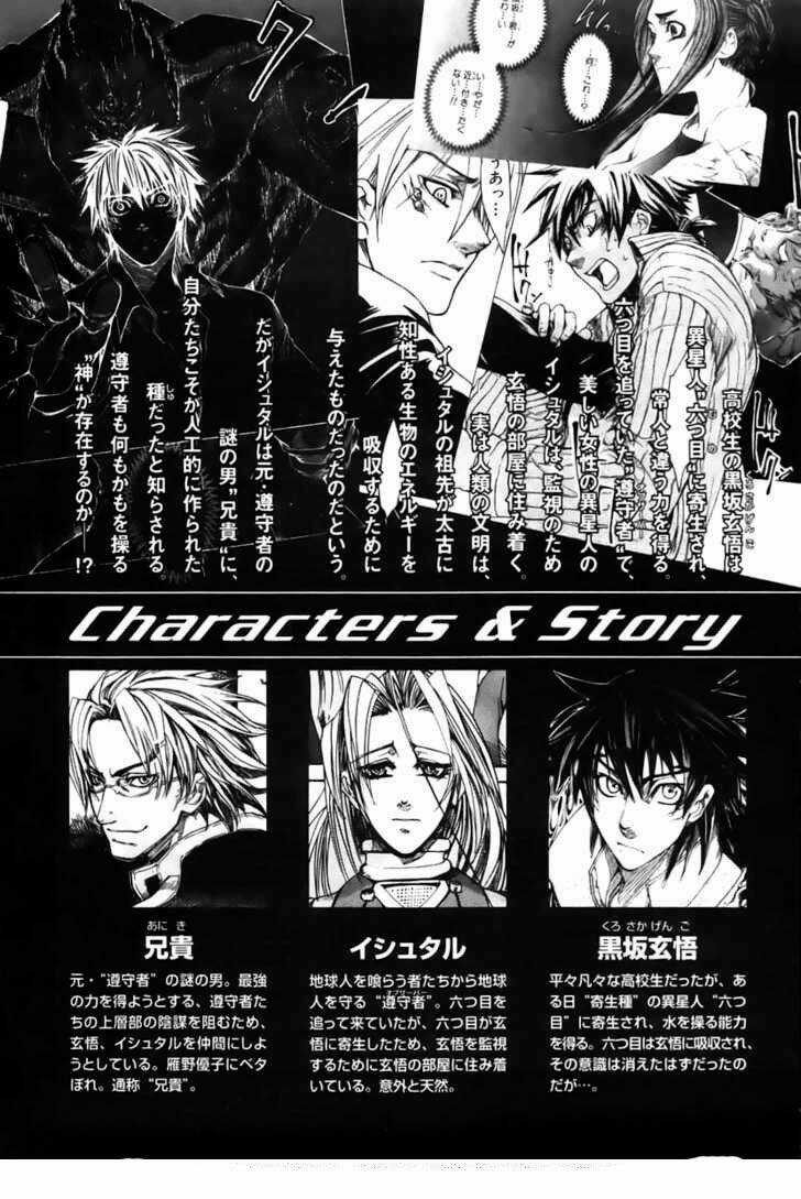 Guardian Dog Chapter 18 trang 3