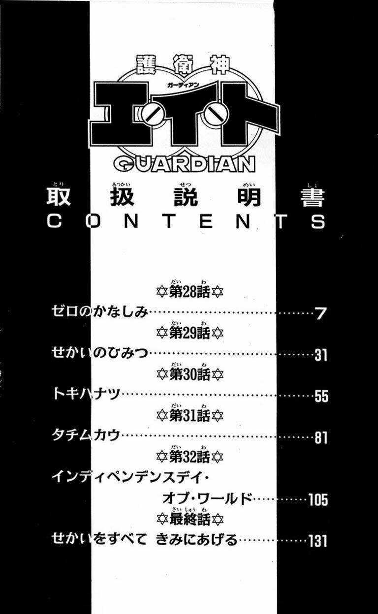 Guardian Eight Chapter 5 trang 3