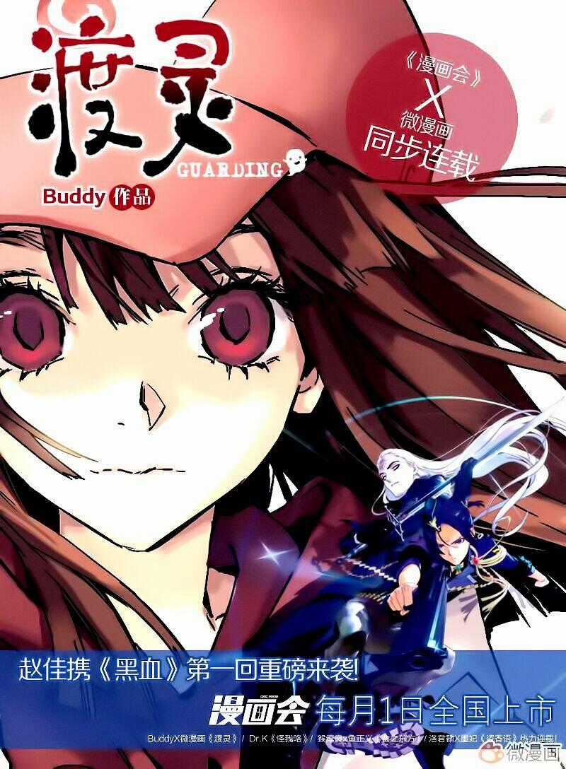 Guarding Chapter 4 trang 18