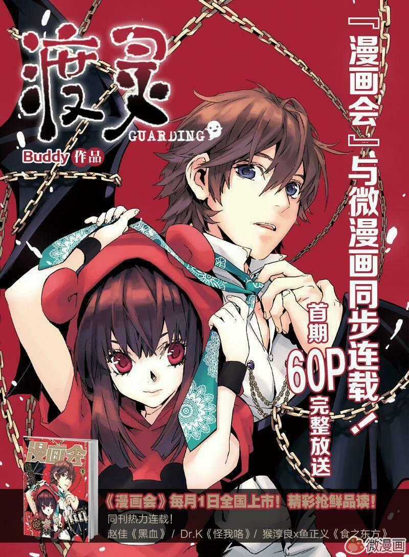 Guarding Chapter 7 trang 16