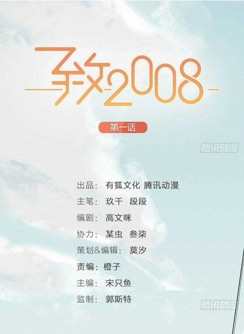 Gửi 2008 Chapter 1 trang 14