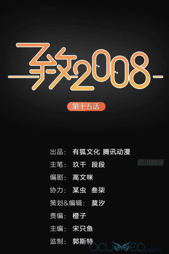 Gửi 2008 Chapter 12 trang 0