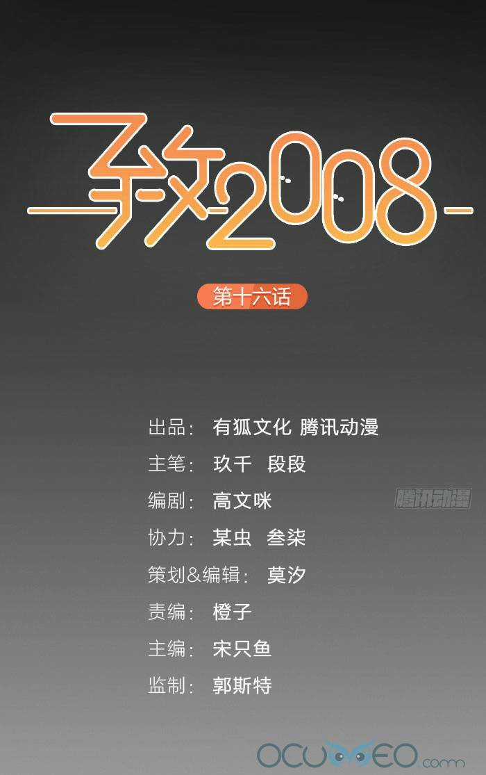 Gửi 2008 Chapter 13 trang 3