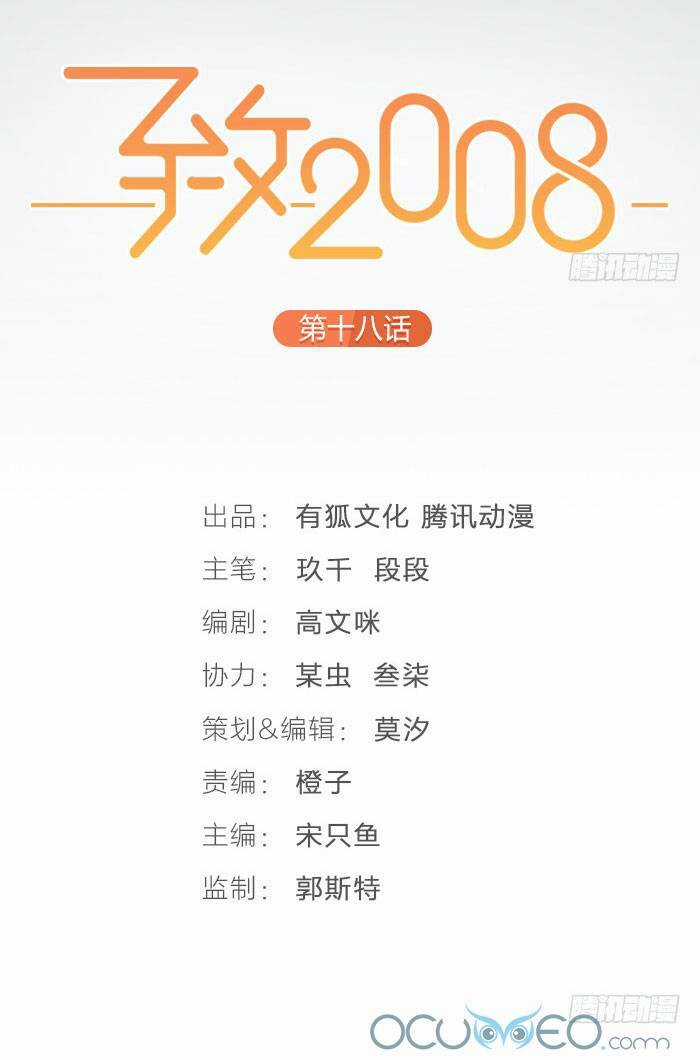 Gửi 2008 Chapter 15 trang 5