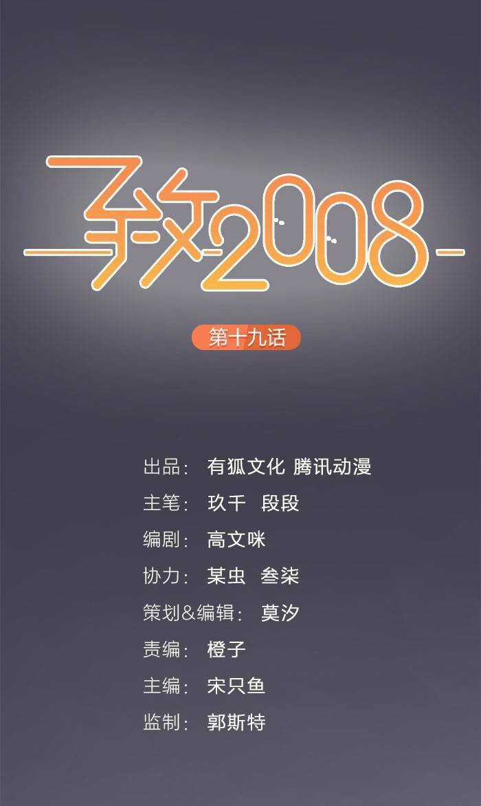 Gửi 2008 Chapter 16 trang 0