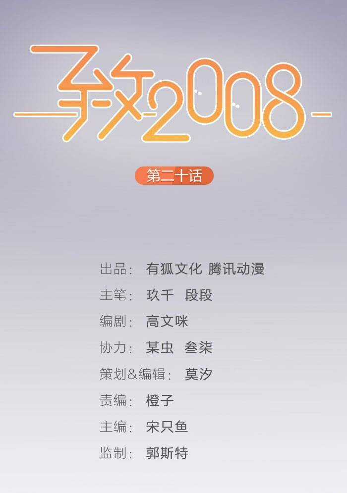 Gửi 2008 Chapter 17 trang 7