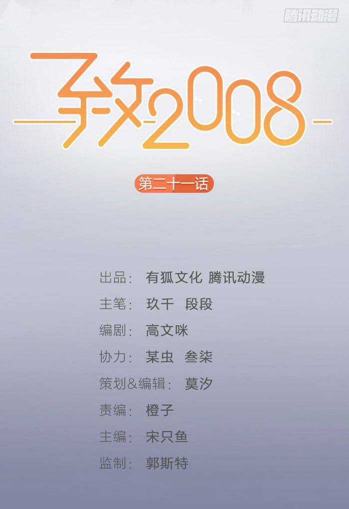 Gửi 2008 Chapter 18 trang 7