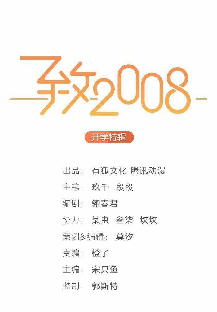 Gửi 2008 Chapter 19 trang 0