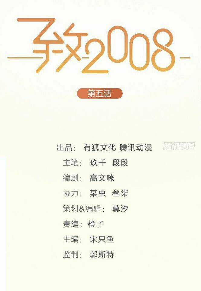 Gửi 2008 Chapter 2 trang 7