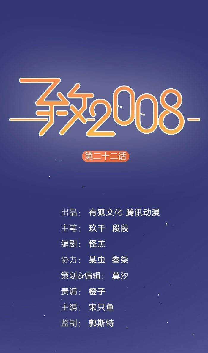 Gửi 2008 Chapter 20 trang 0