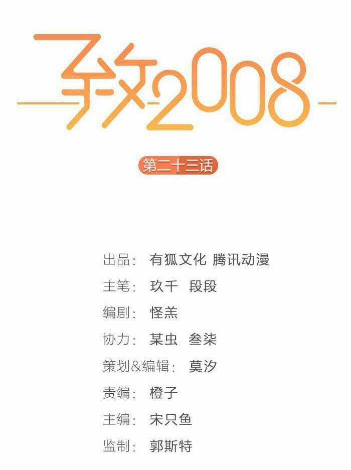 Gửi 2008 Chapter 21 trang 6