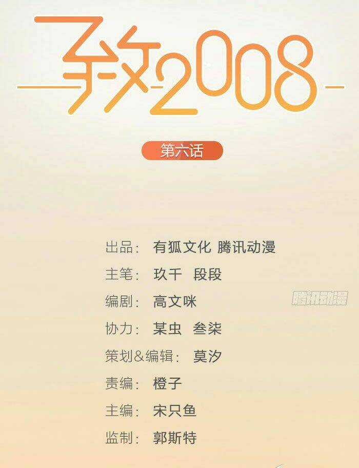 Gửi 2008 Chapter 3 trang 6