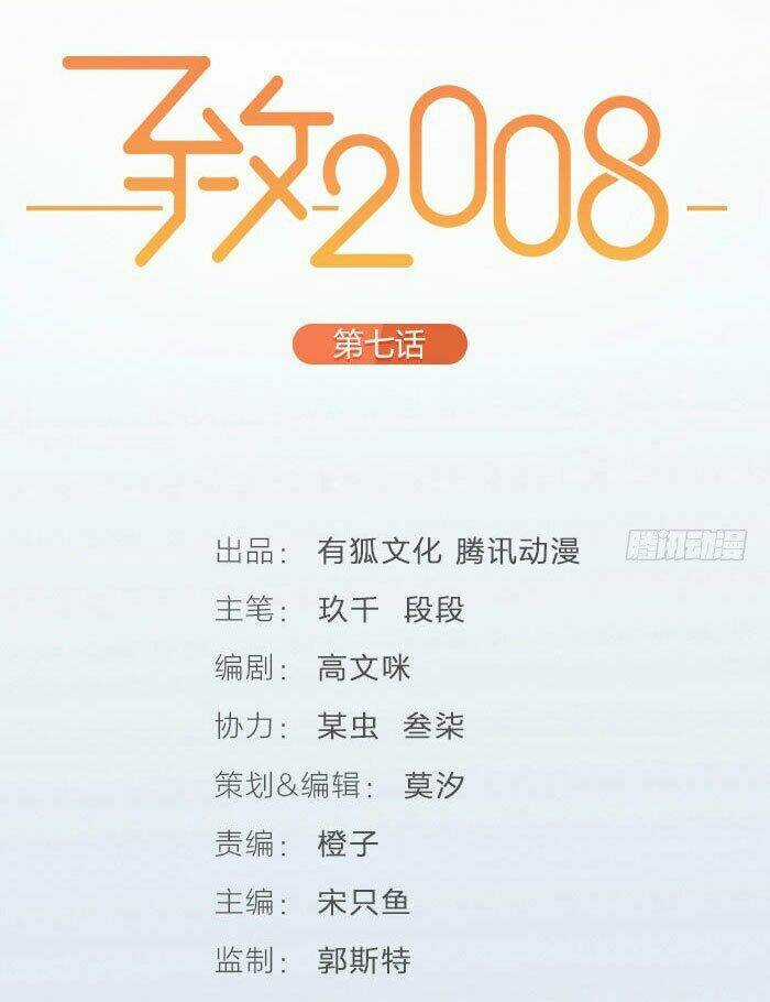 Gửi 2008 Chapter 4 trang 4