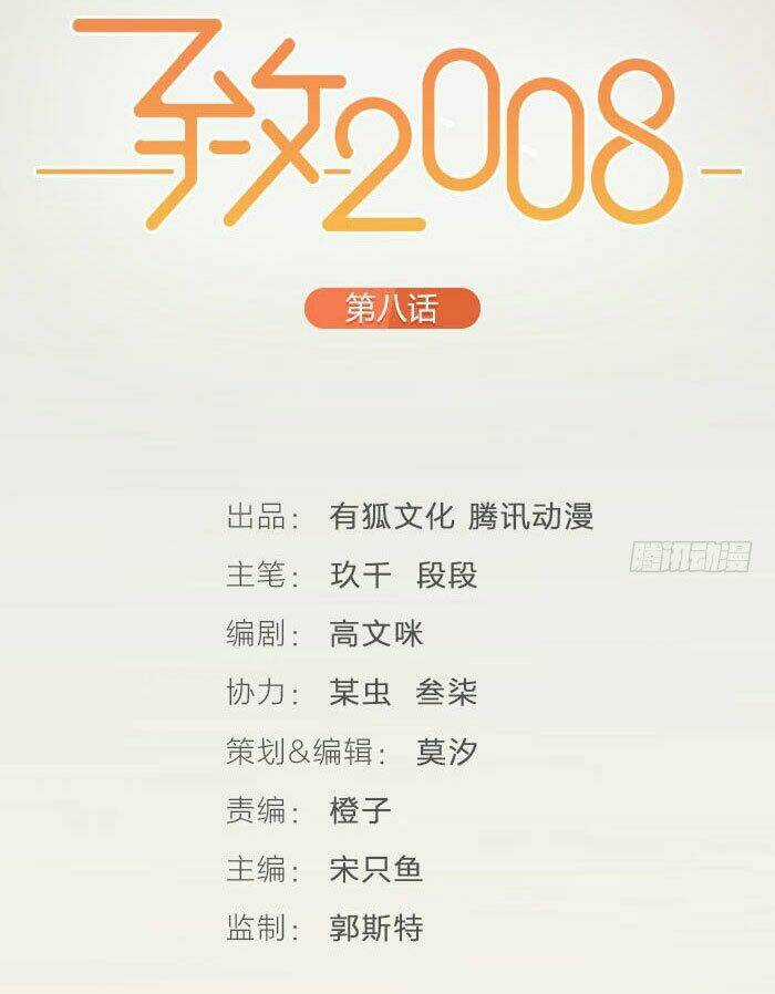 Gửi 2008 Chapter 5 trang 5