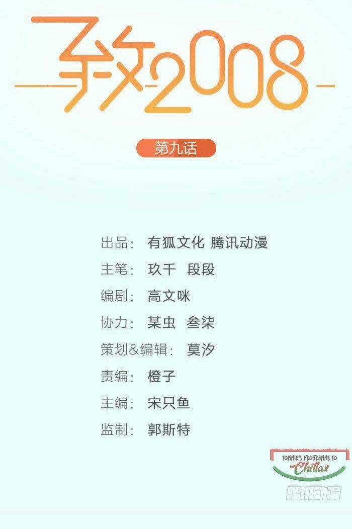 Gửi 2008 Chapter 6 trang 6