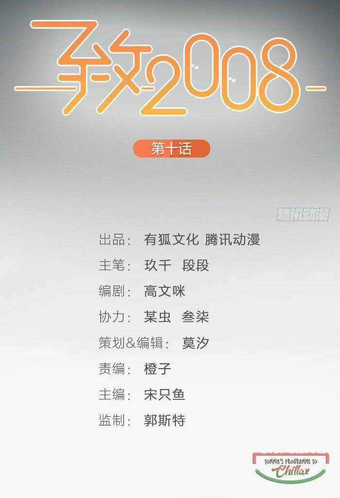 Gửi 2008 Chapter 7 trang 6