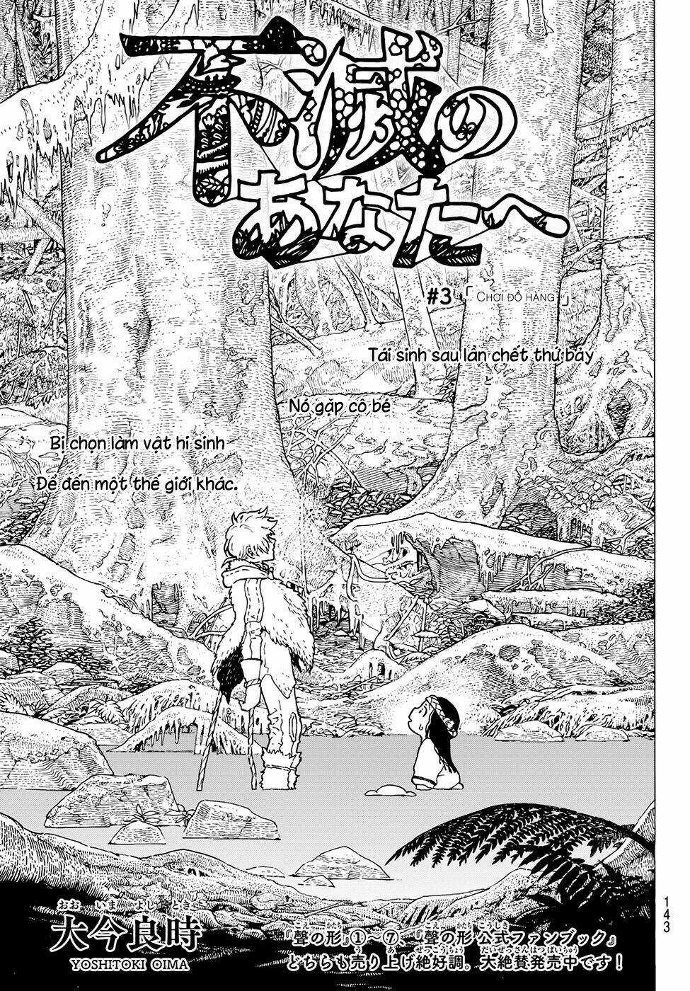 Gửi Em, Người Bất Tử Chapter 3 trang 0