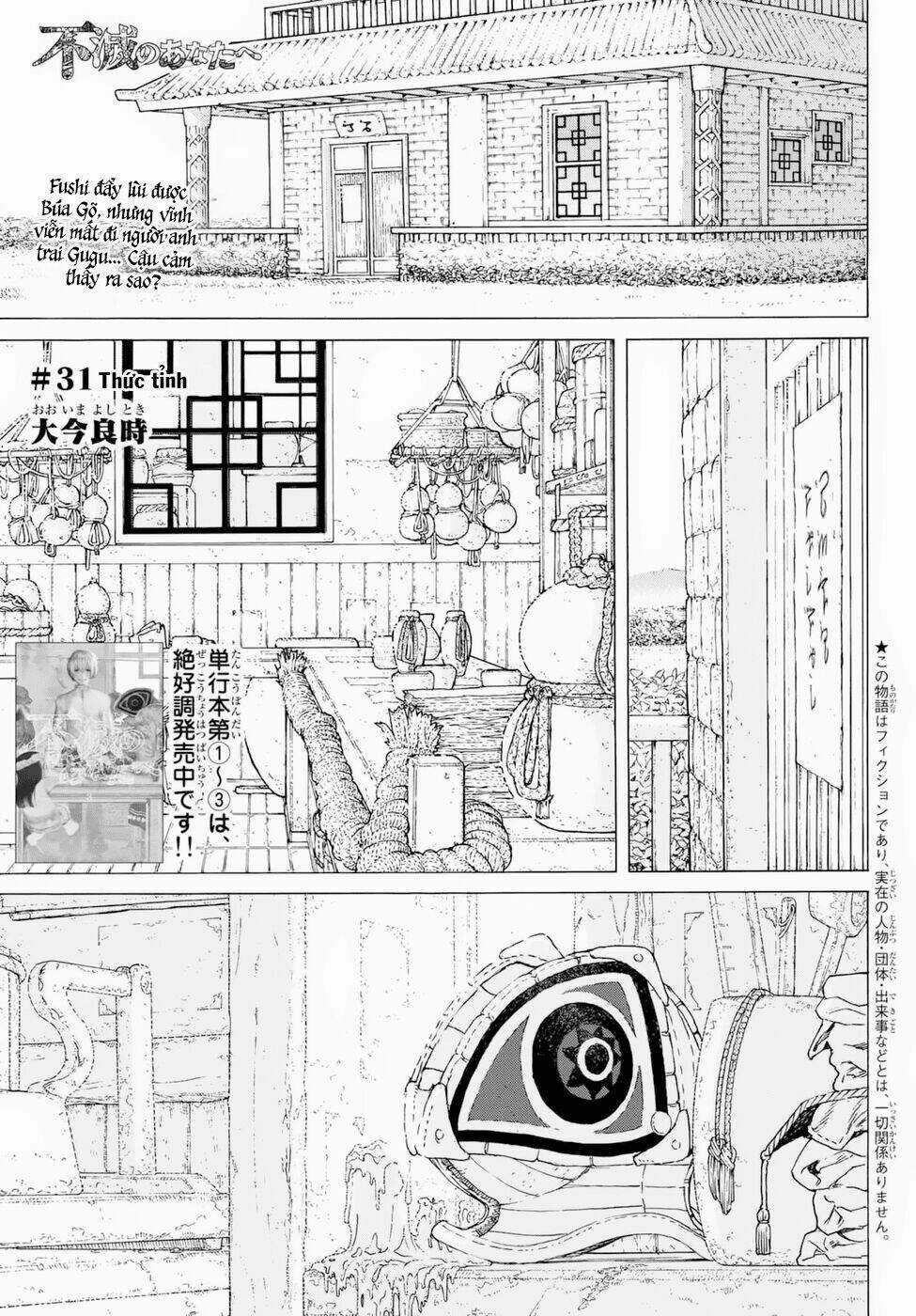 Gửi Em, Người Bất Tử Chapter 31 trang 1