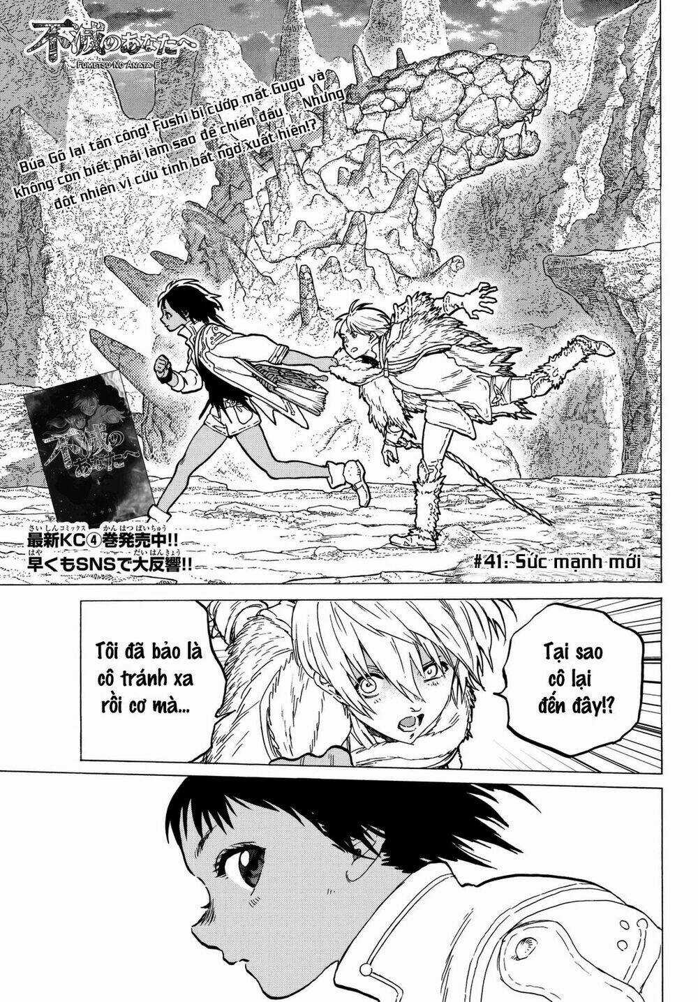 Gửi Em, Người Bất Tử Chapter 41 trang 1