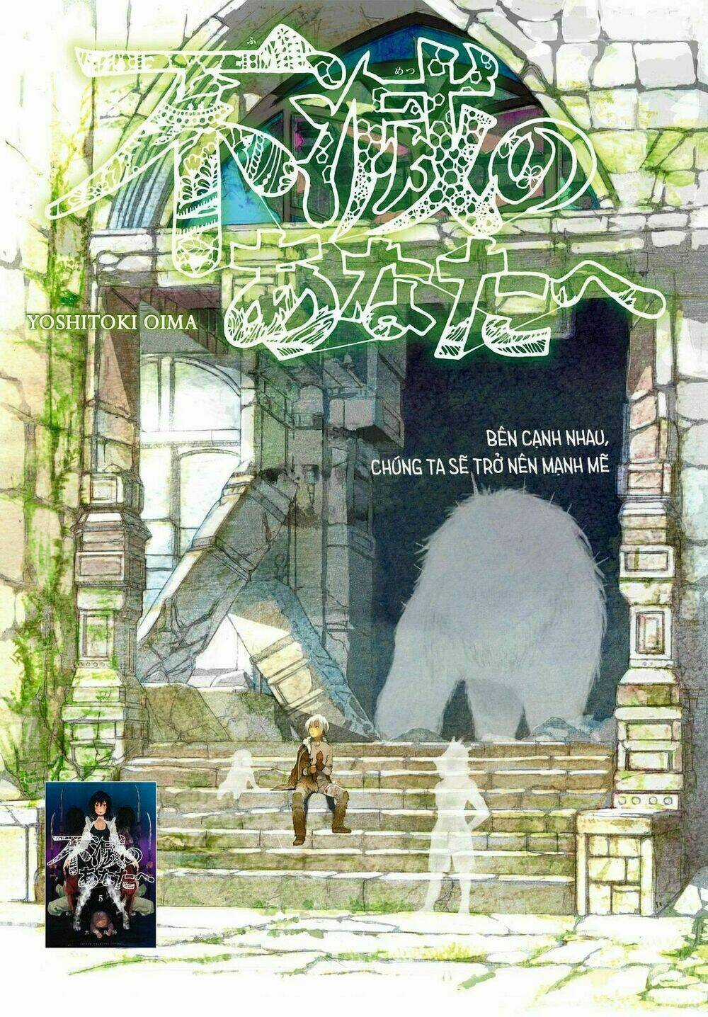 Gửi Em, Người Bất Tử Chapter 46 trang 1