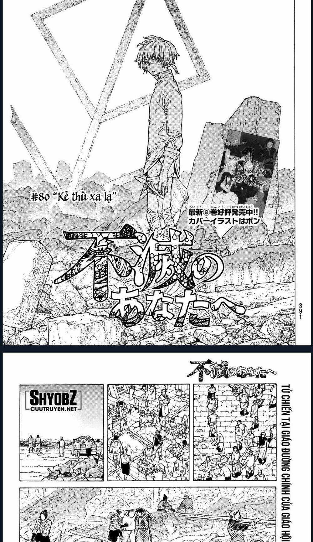 Gửi Em, Người Bất Tử Chapter 80 trang 1