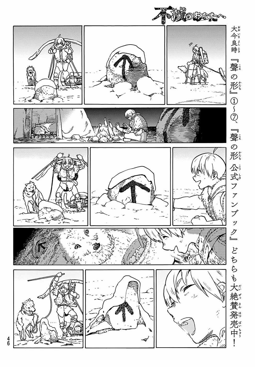 Gửi Em, Người Bất Tử Chương 1 trang 39