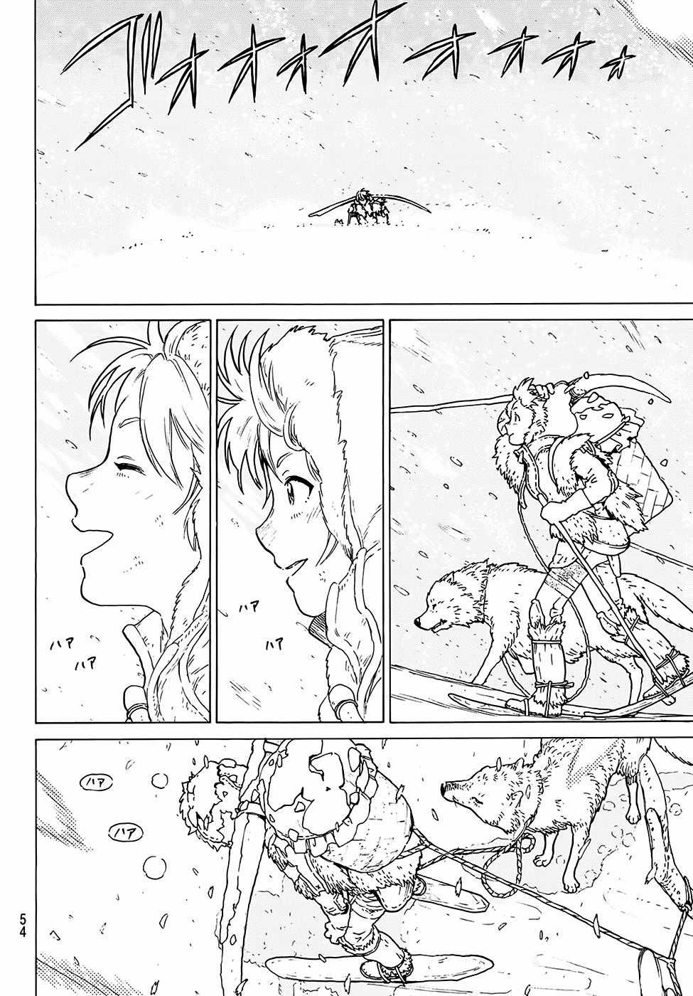 Gửi Em, Người Bất Tử Chương 1 trang 47