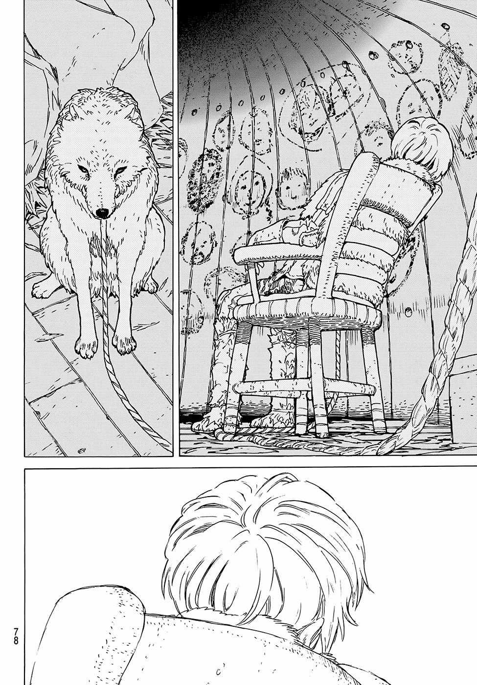 Gửi Em, Người Bất Tử Chương 1 trang 71