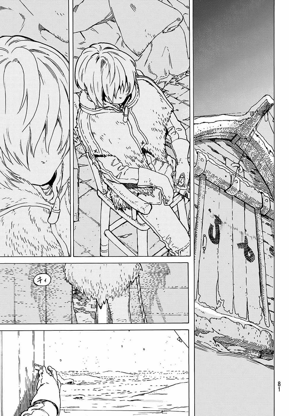 Gửi Em, Người Bất Tử Chương 1 trang 74