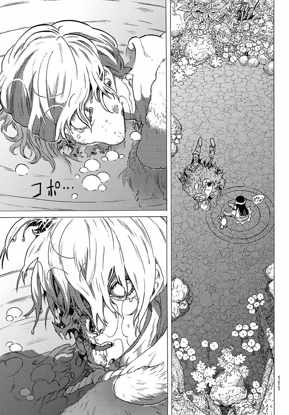 Gửi Em, Người Bất Tử Chương 2 trang 41