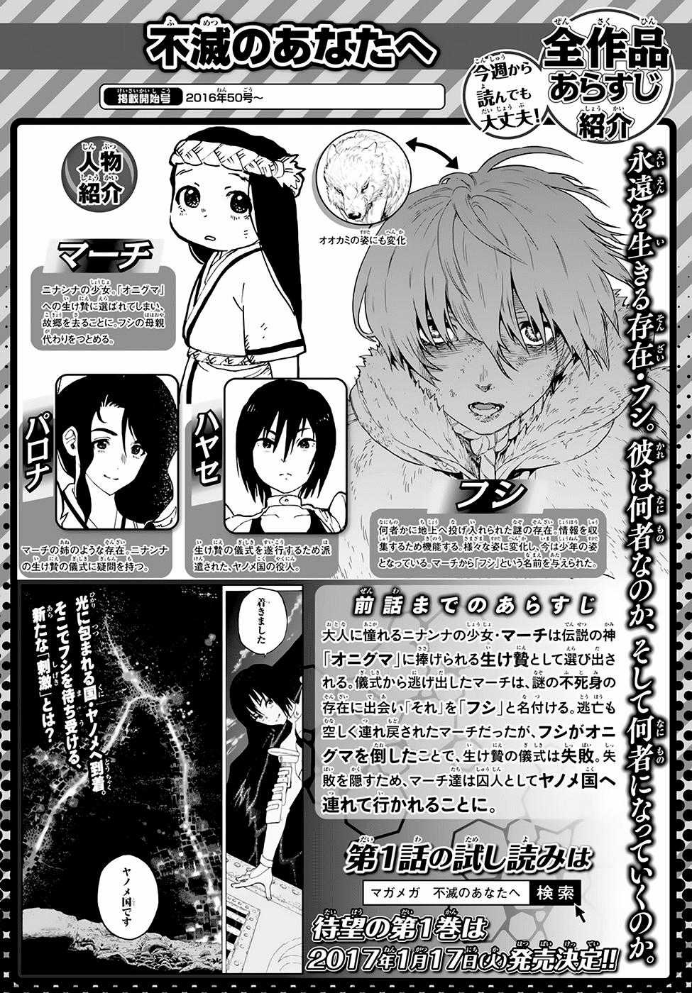 Gửi Em, Người Bất Tử Chương 6 trang 2