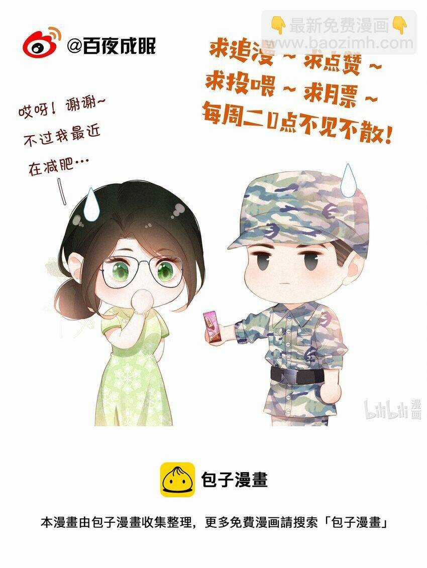 Gửi Em, Người Đặc Biệt Chapter 17 trang 38