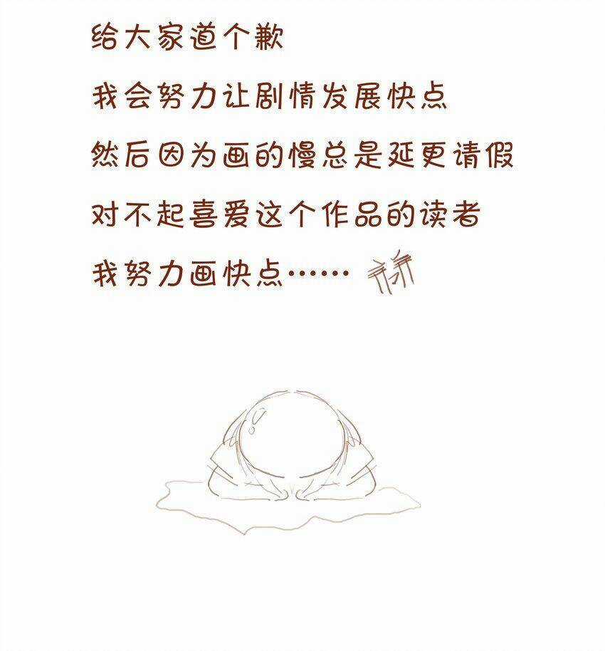 Gửi Em, Người Đặc Biệt Chapter 18 trang 32