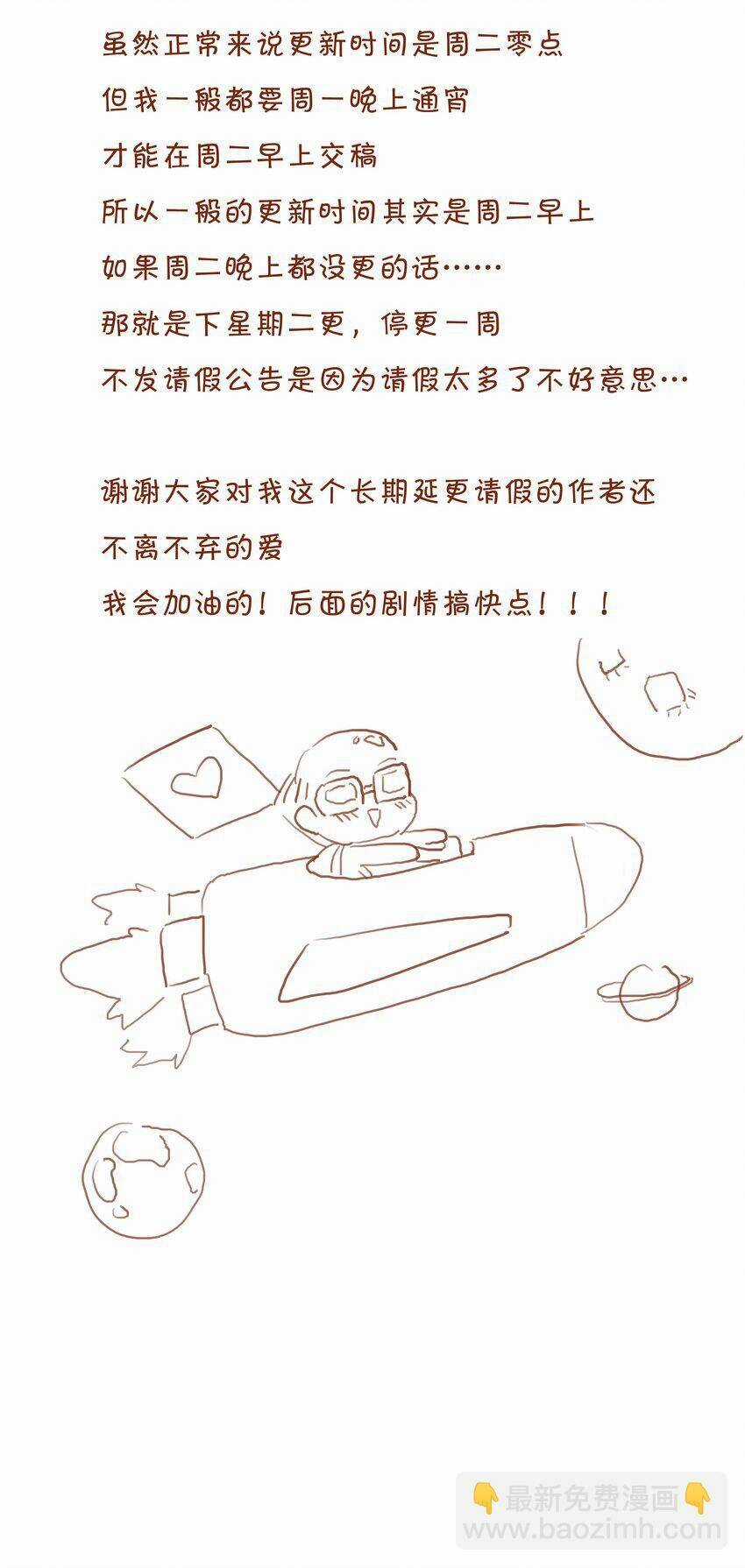 Gửi Em, Người Đặc Biệt Chapter 18 trang 33