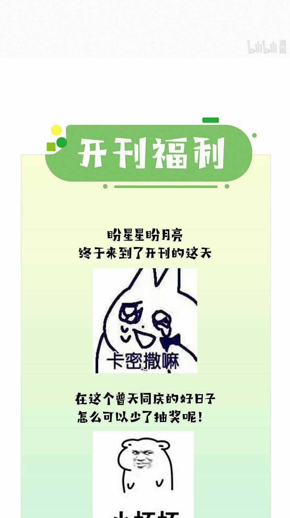 Gửi Em, Người Đặc Biệt Chapter 2 trang 75