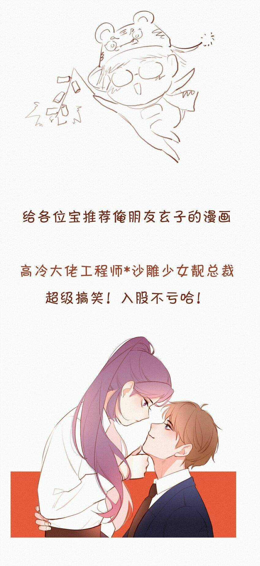 Gửi Em, Người Đặc Biệt Chapter 20 trang 29