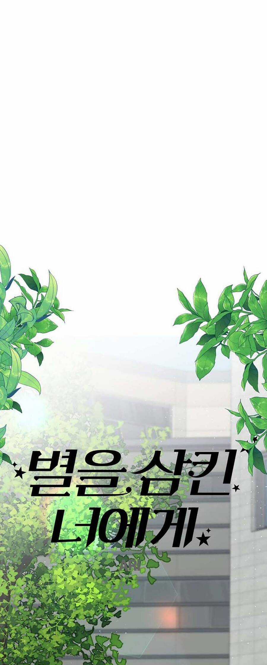 Gửi Em, Người Nuốt Trọn Vì Sao Chapter 107.2 trang 4